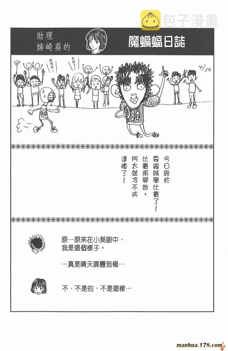 第28话 第20页