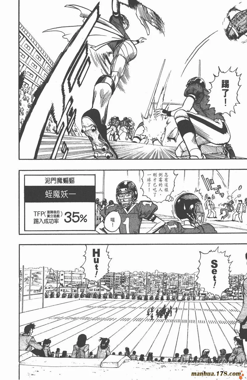 第29话 第2页