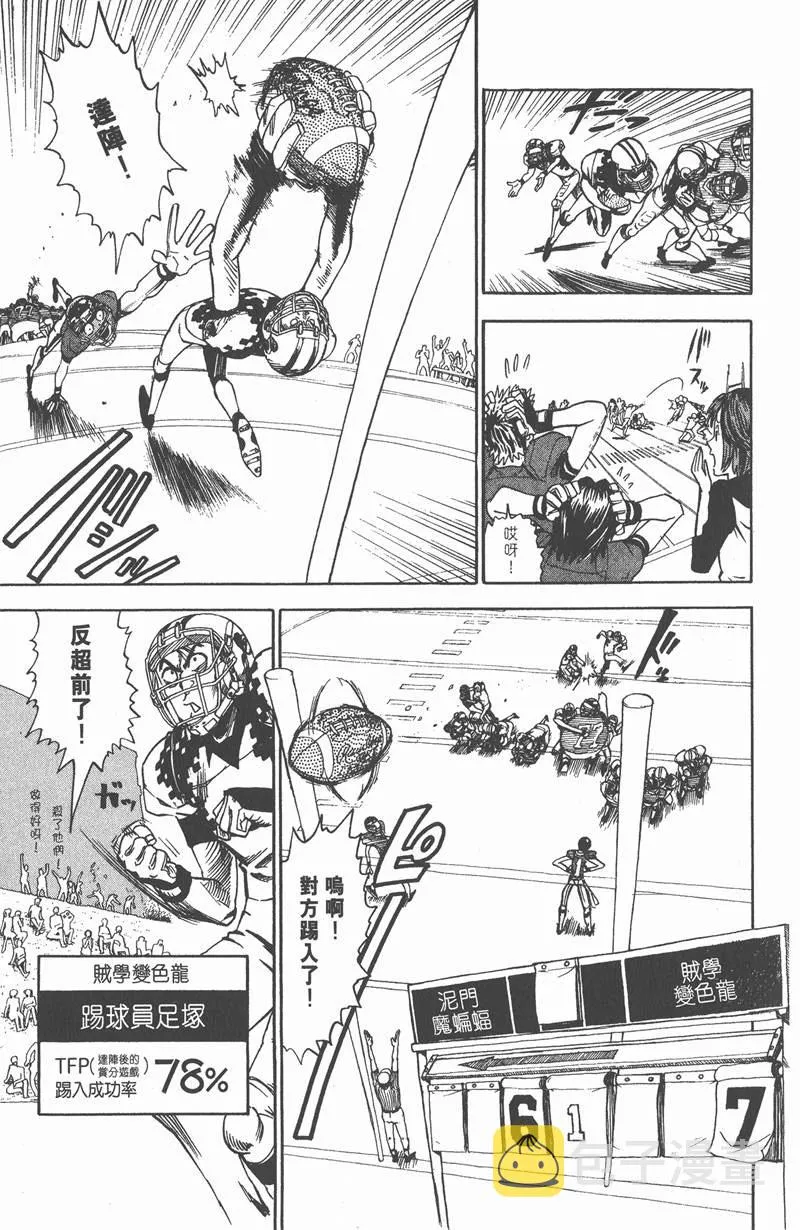 第29话 第3页