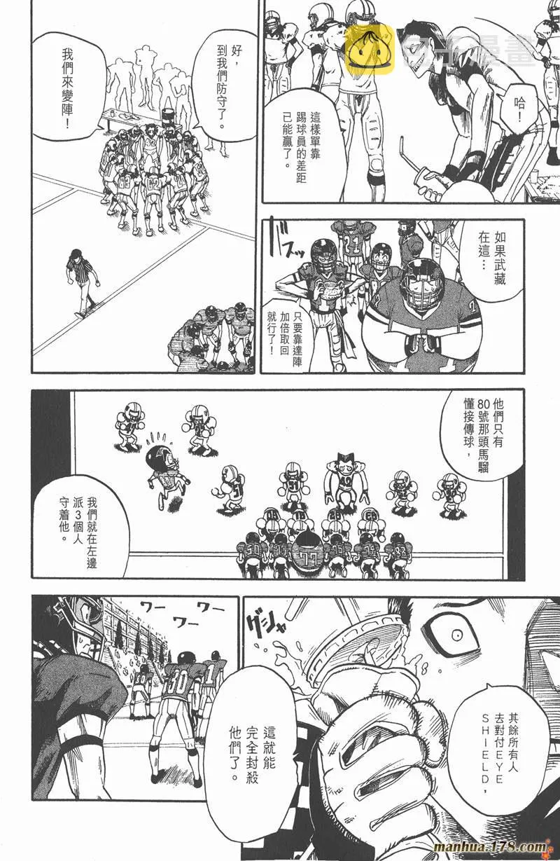 第29话 第4页