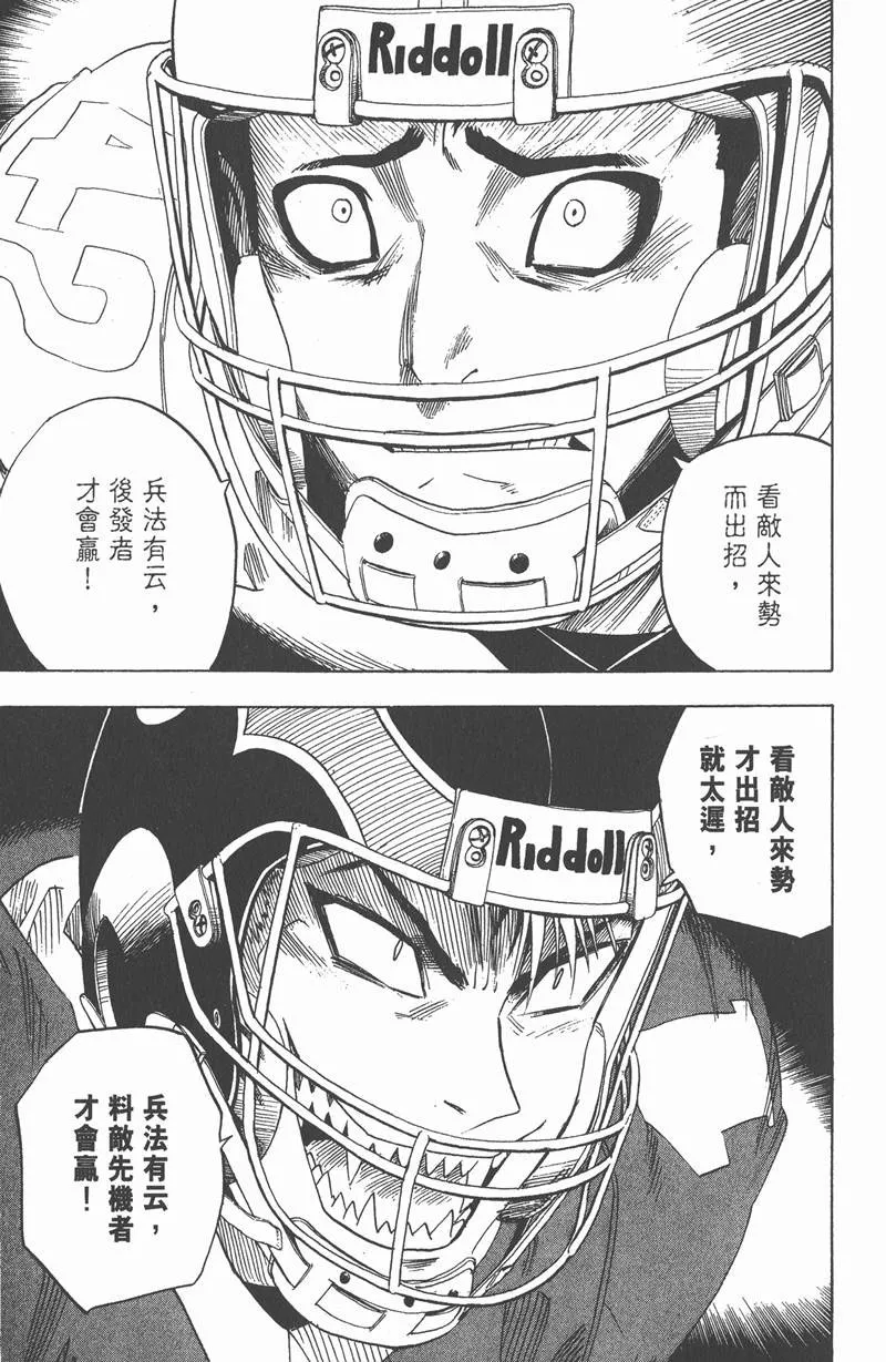 第29话 第5页