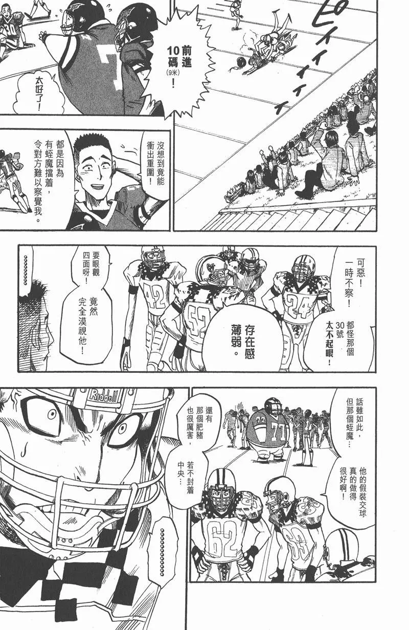 第29话 第9页