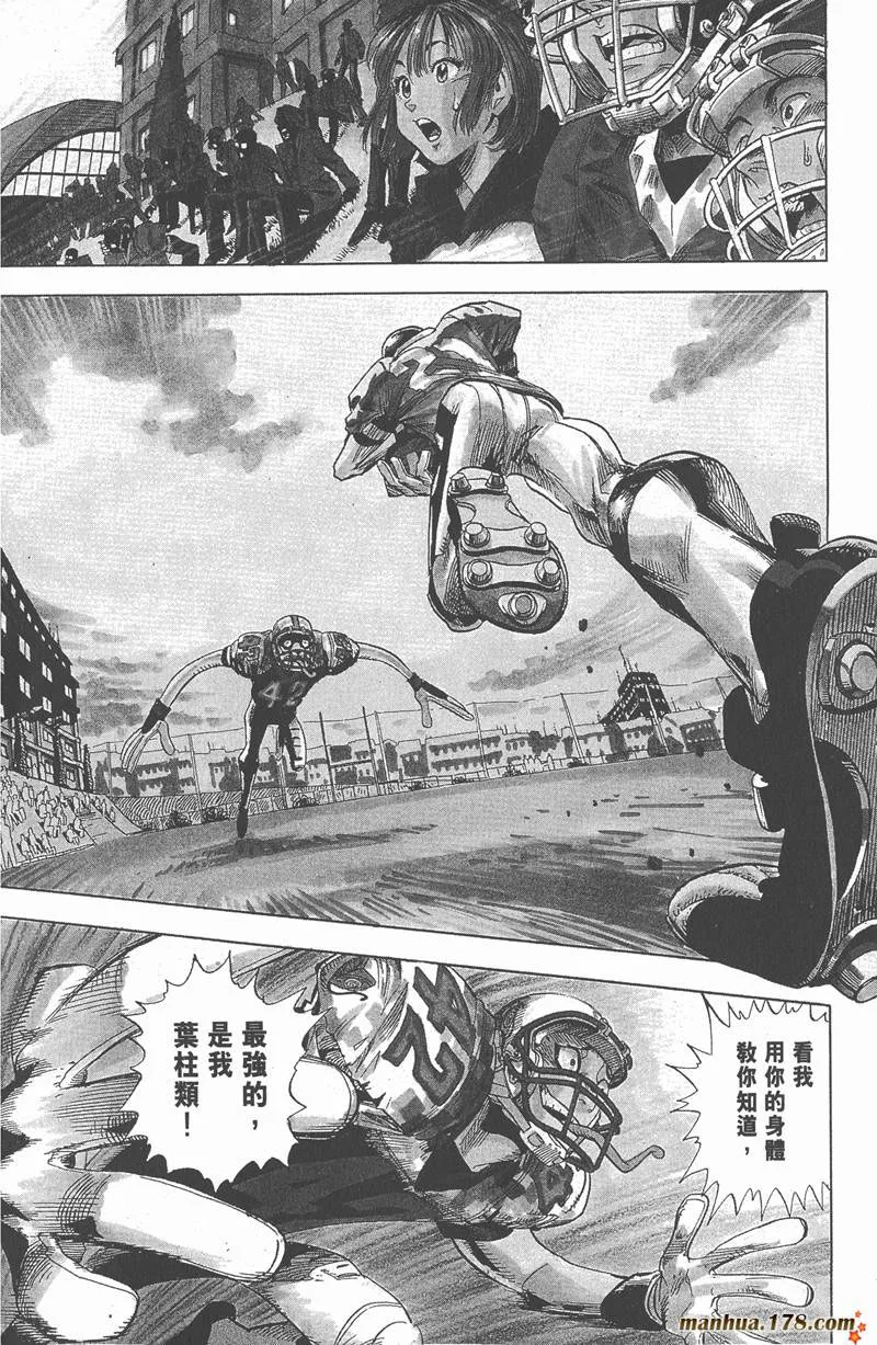 第30话 第3页