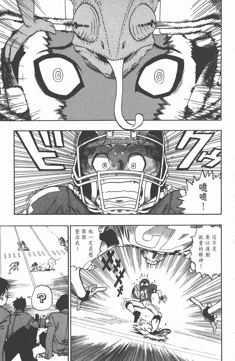 第30话 第4页