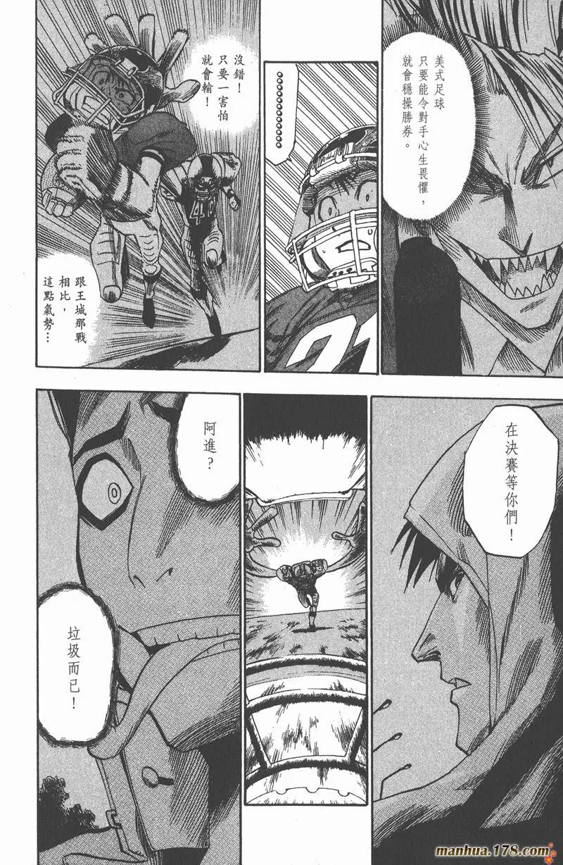 第30话 第5页