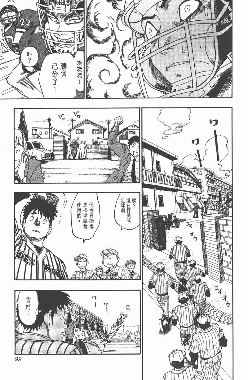 第30话 第12页