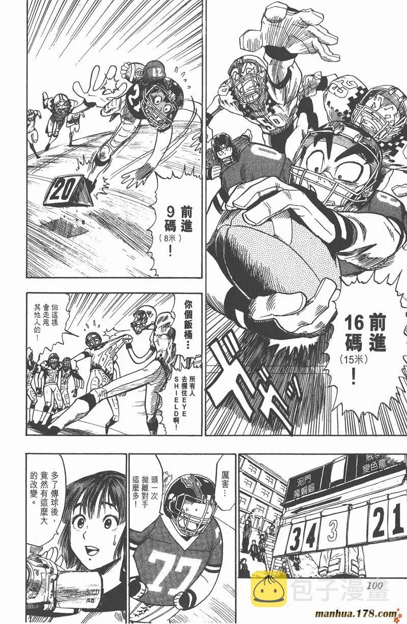 第30话 第13页