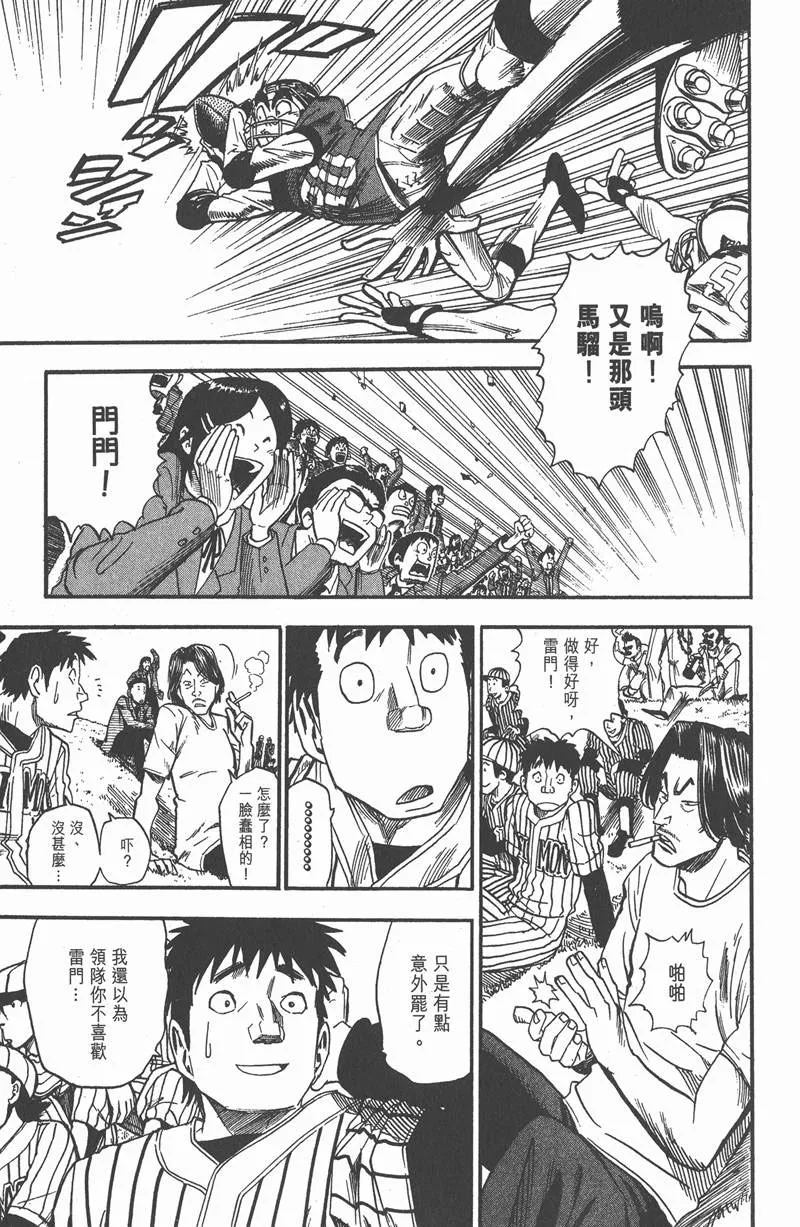 第30话 第14页