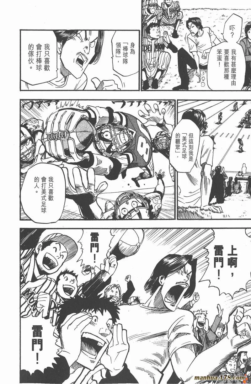 第30话 第15页