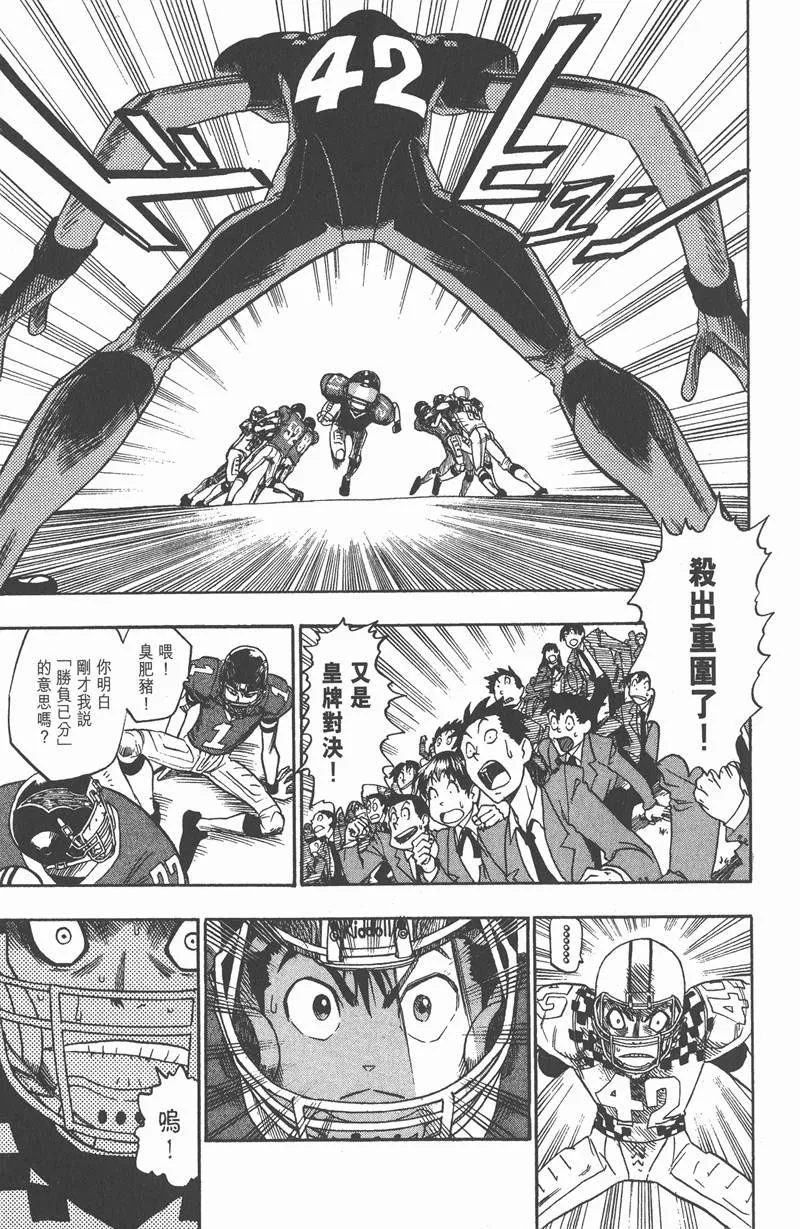 第30话 第20页