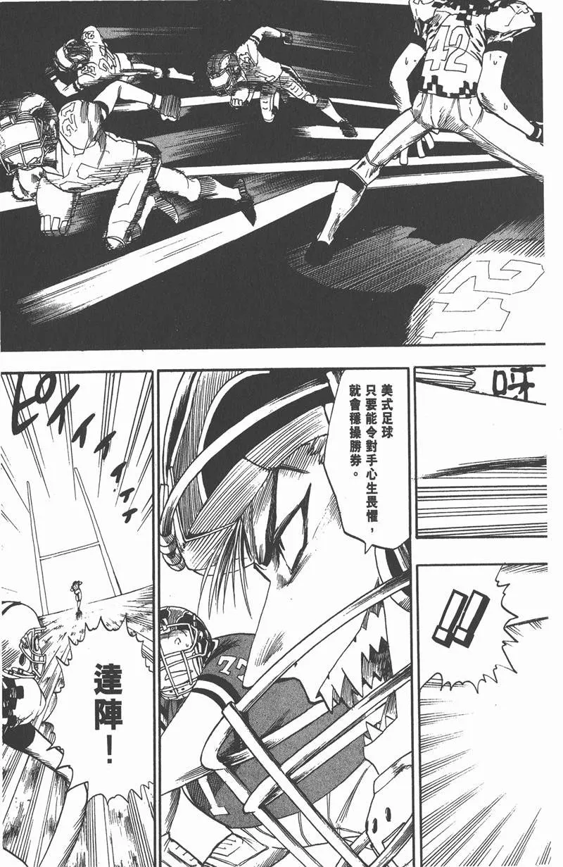 第30话 第22页