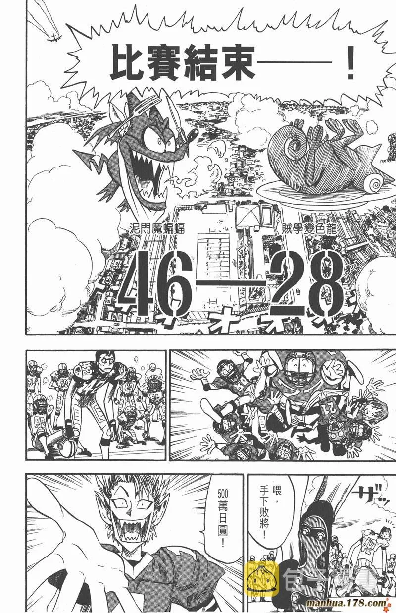 第30话 第23页
