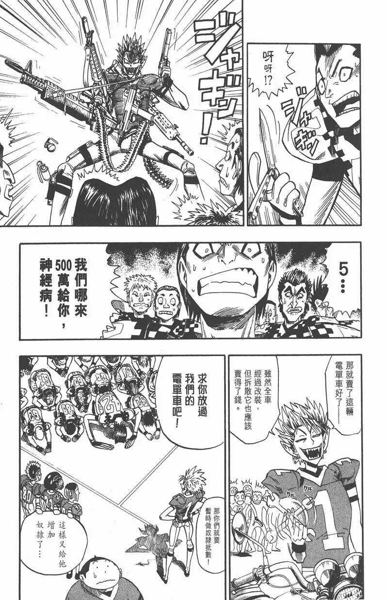 第30话 第24页