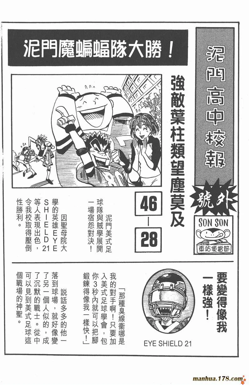 第30话 第25页