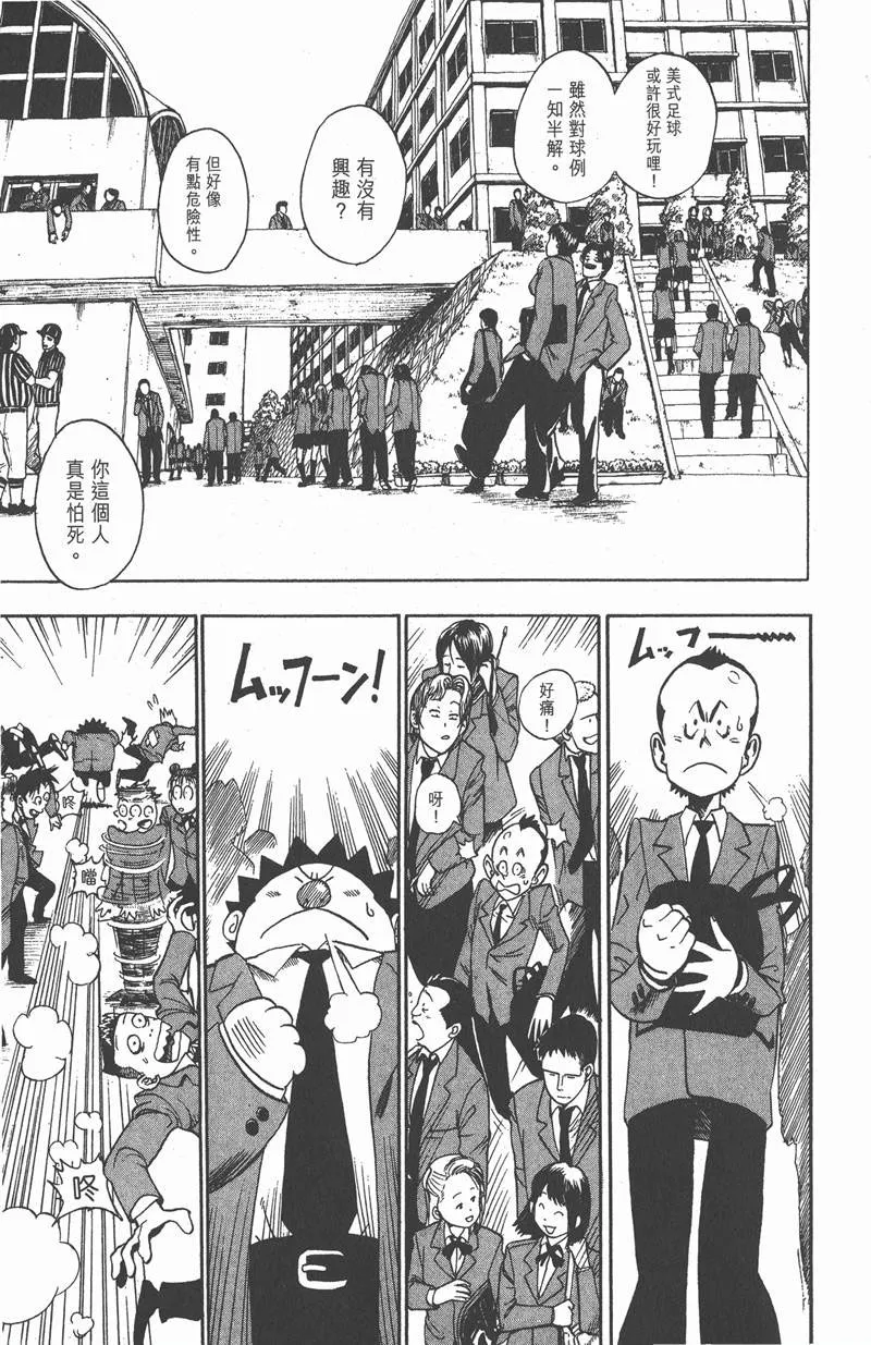 第30话 第26页