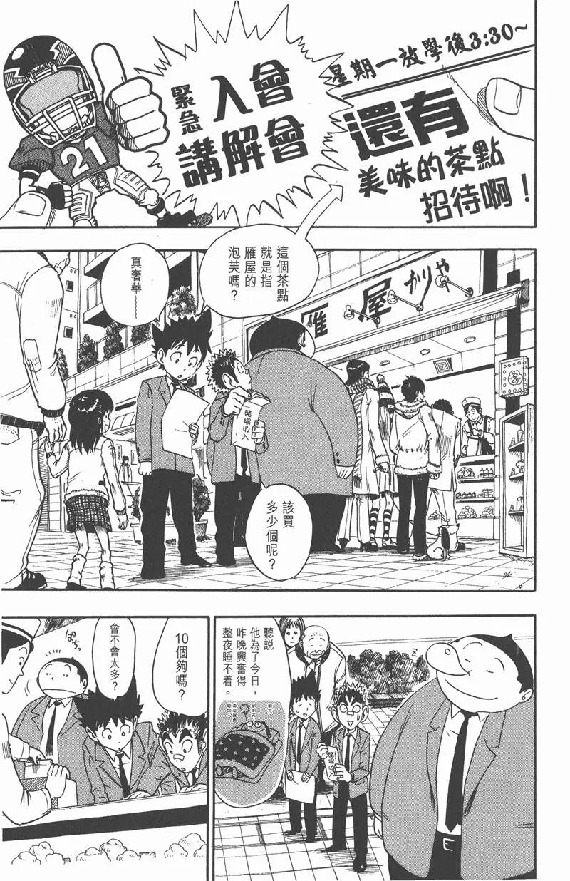 第31话 第2页