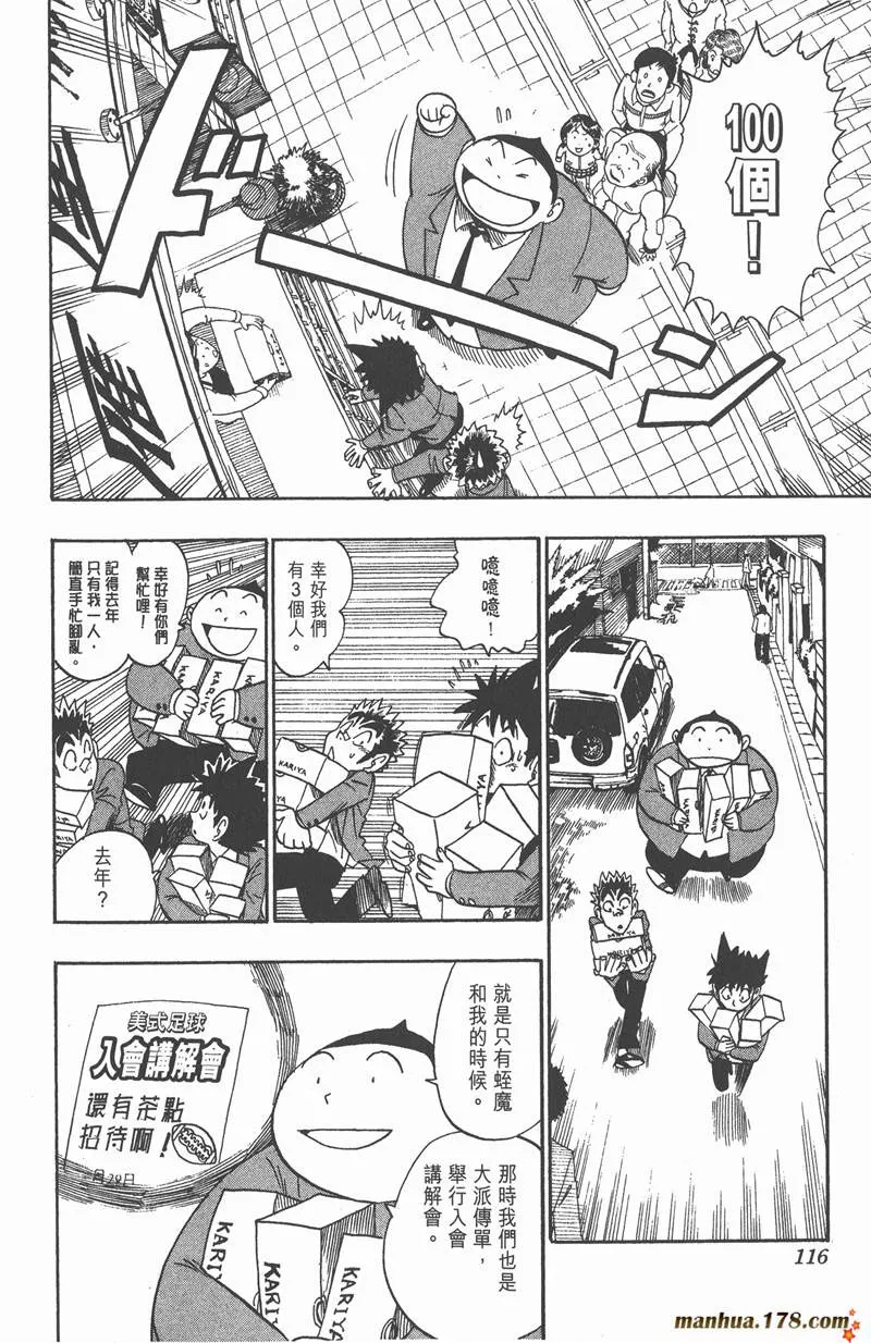 第31话 第3页