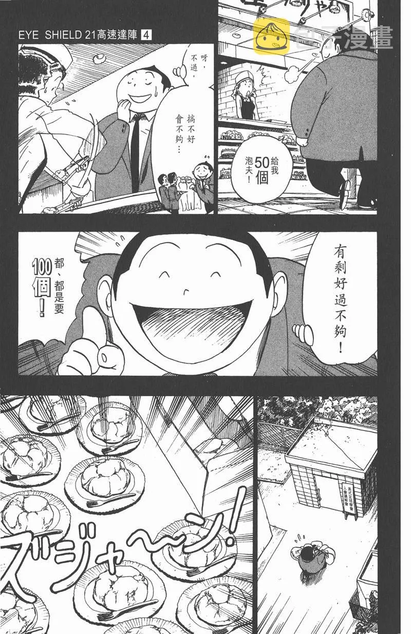 第31话 第4页