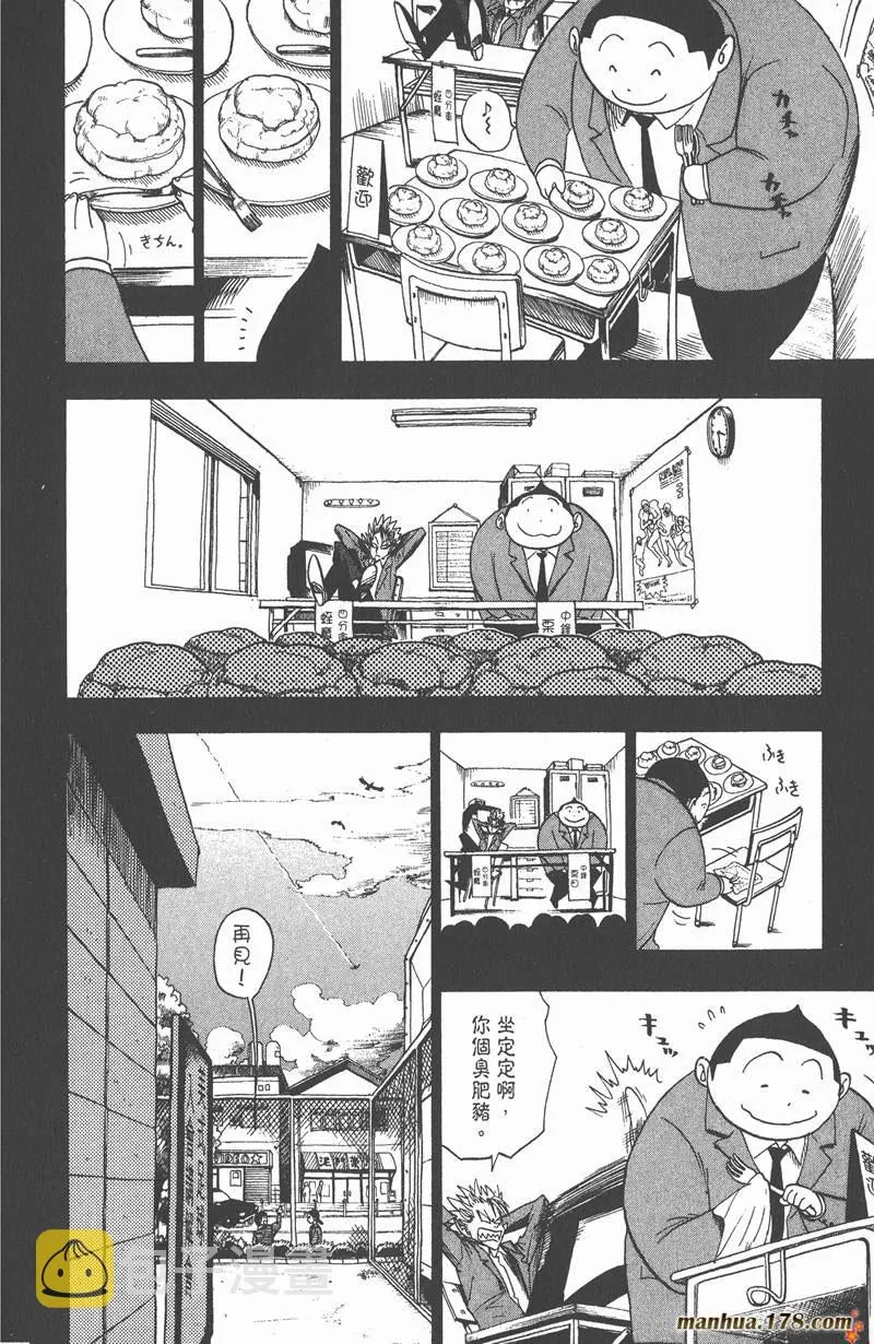 第31话 第5页