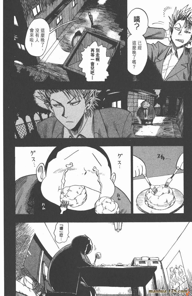 第31话 第7页