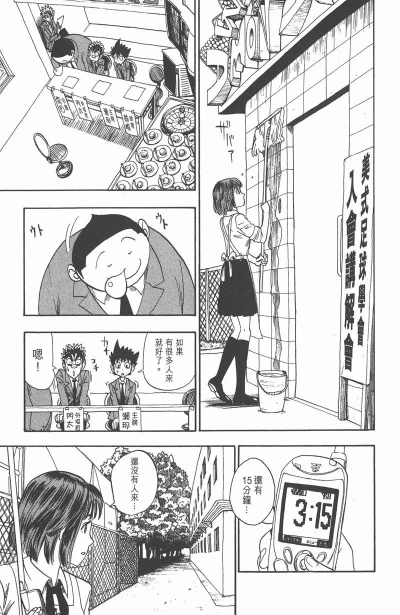 第31话 第8页