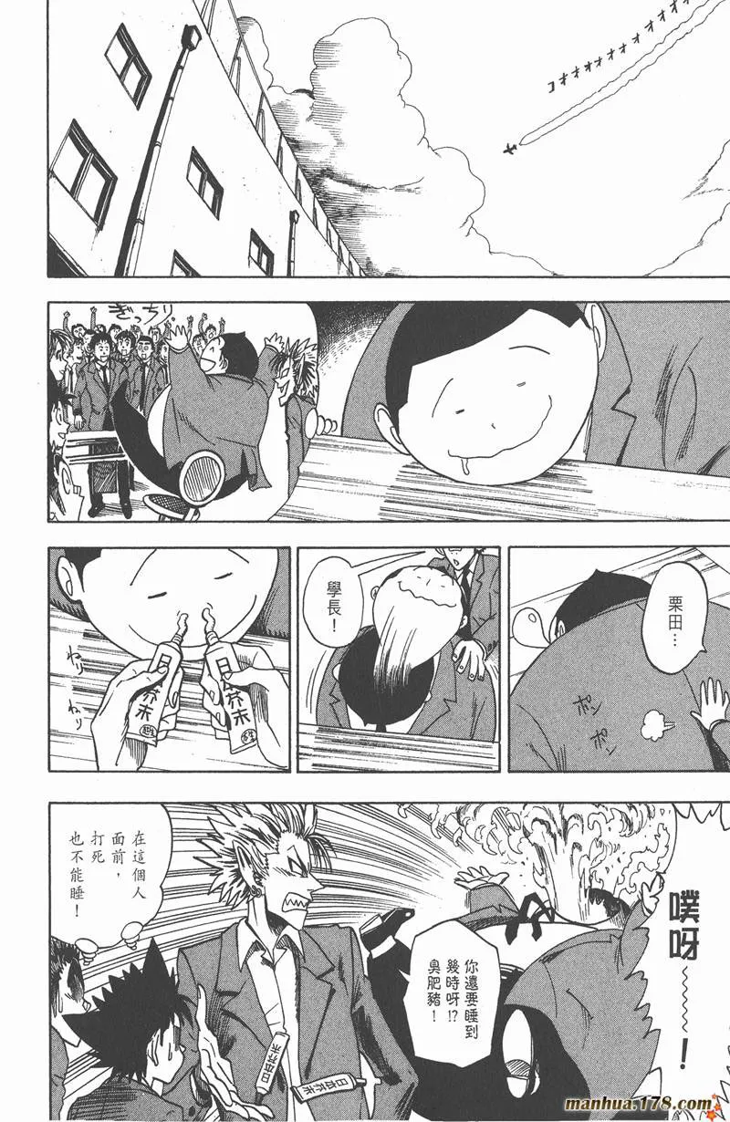 第31话 第9页