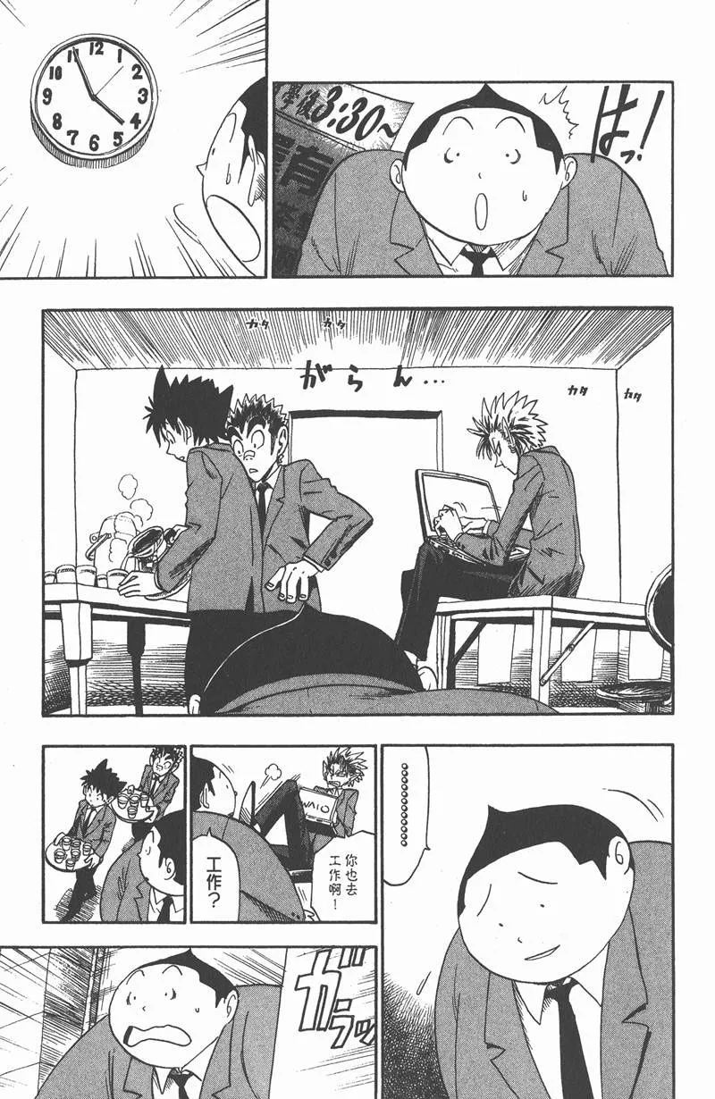 第31话 第10页