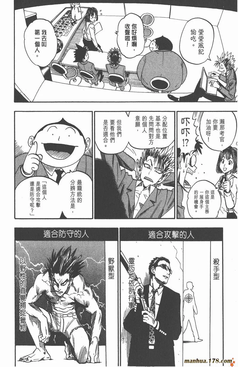 第31话 第13页