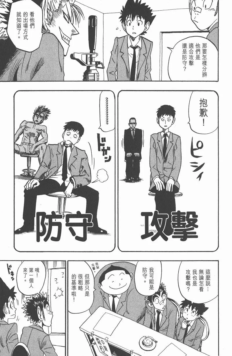 第31话 第14页