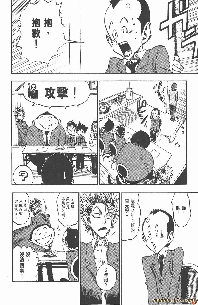 第31话 第15页