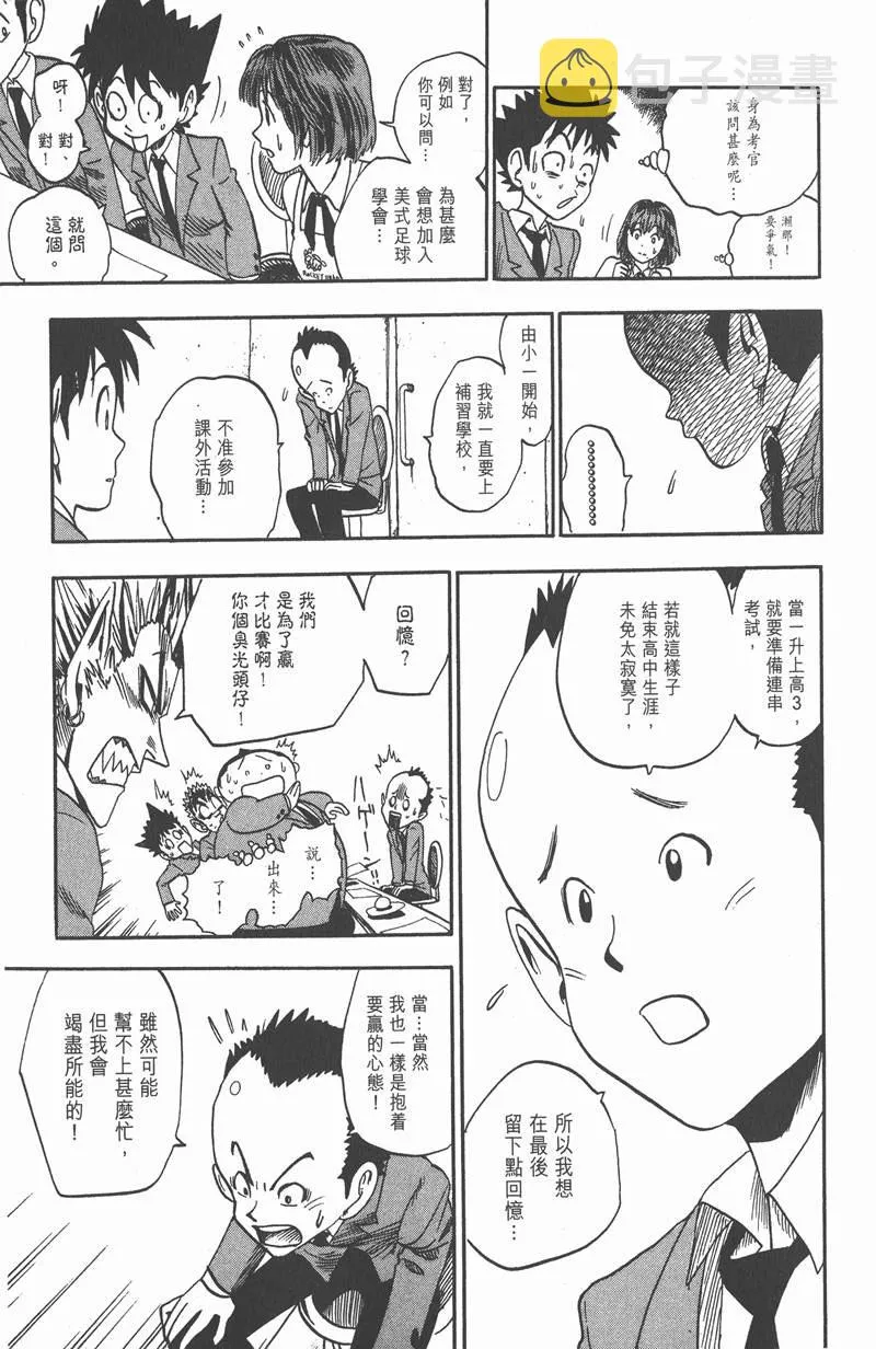 第31话 第16页