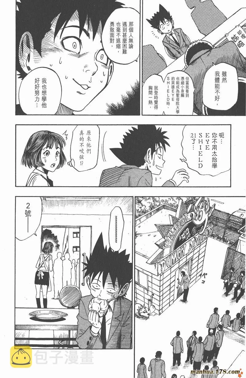 第31话 第17页