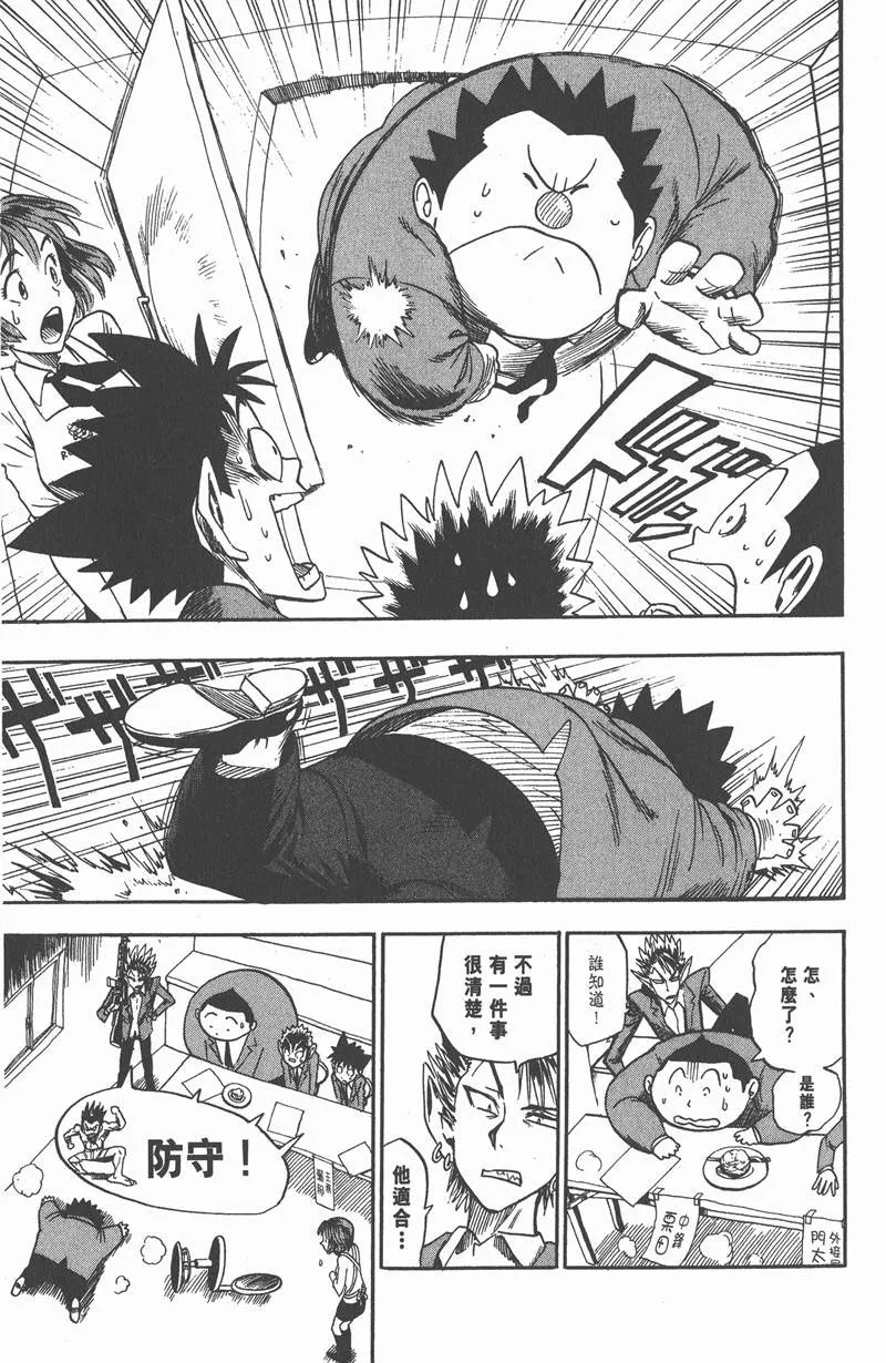 第31话 第18页