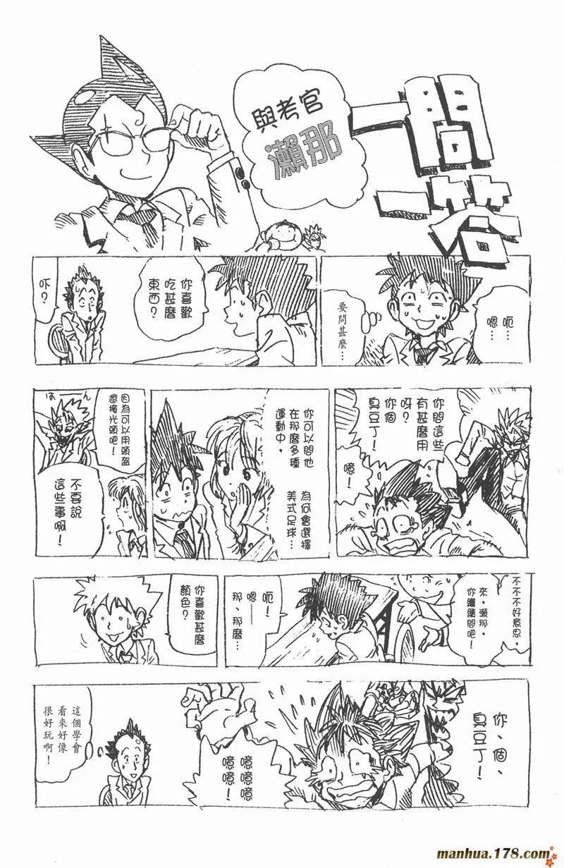 第31话 第19页