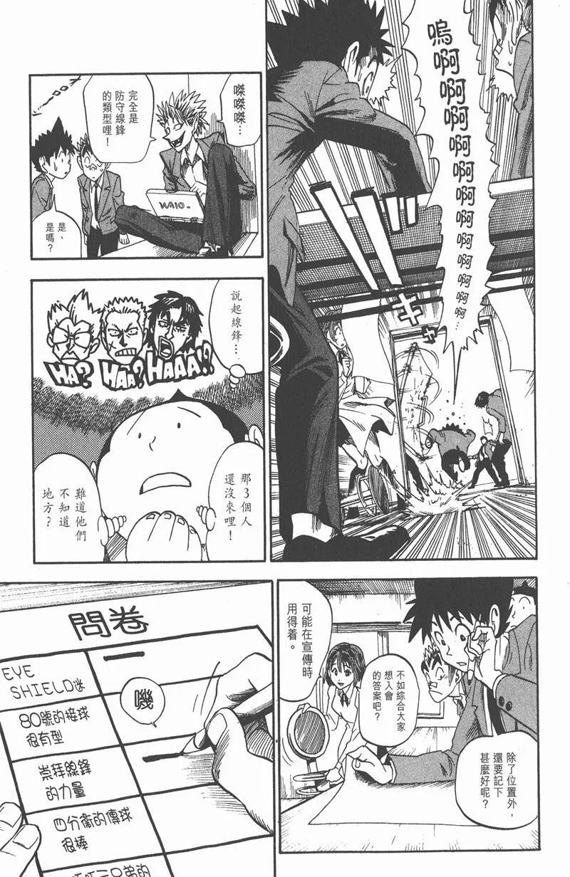 第32话 第3页