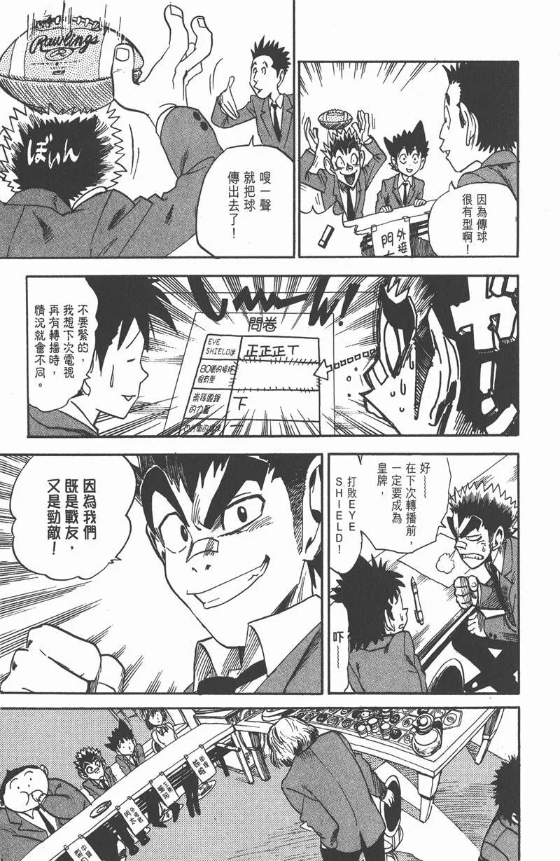 第32话 第5页