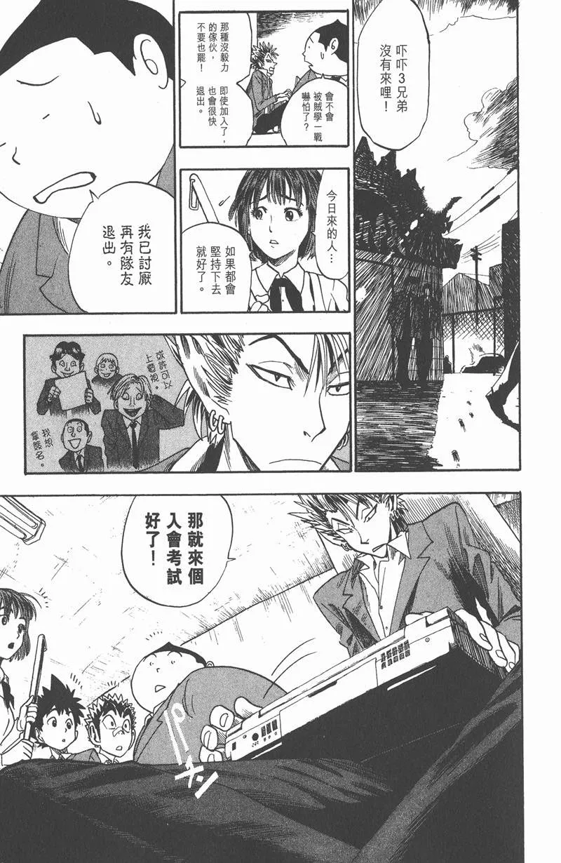 第32话 第7页