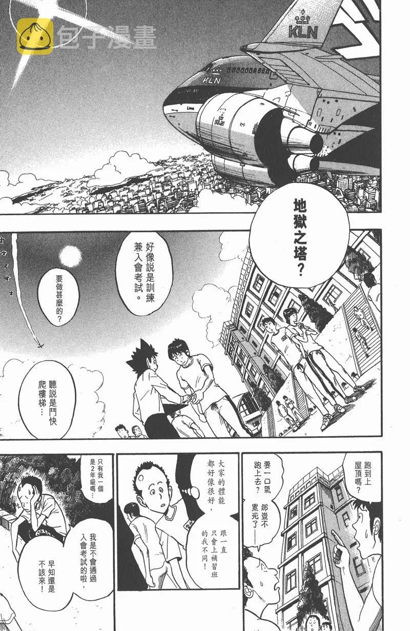 第32话 第9页