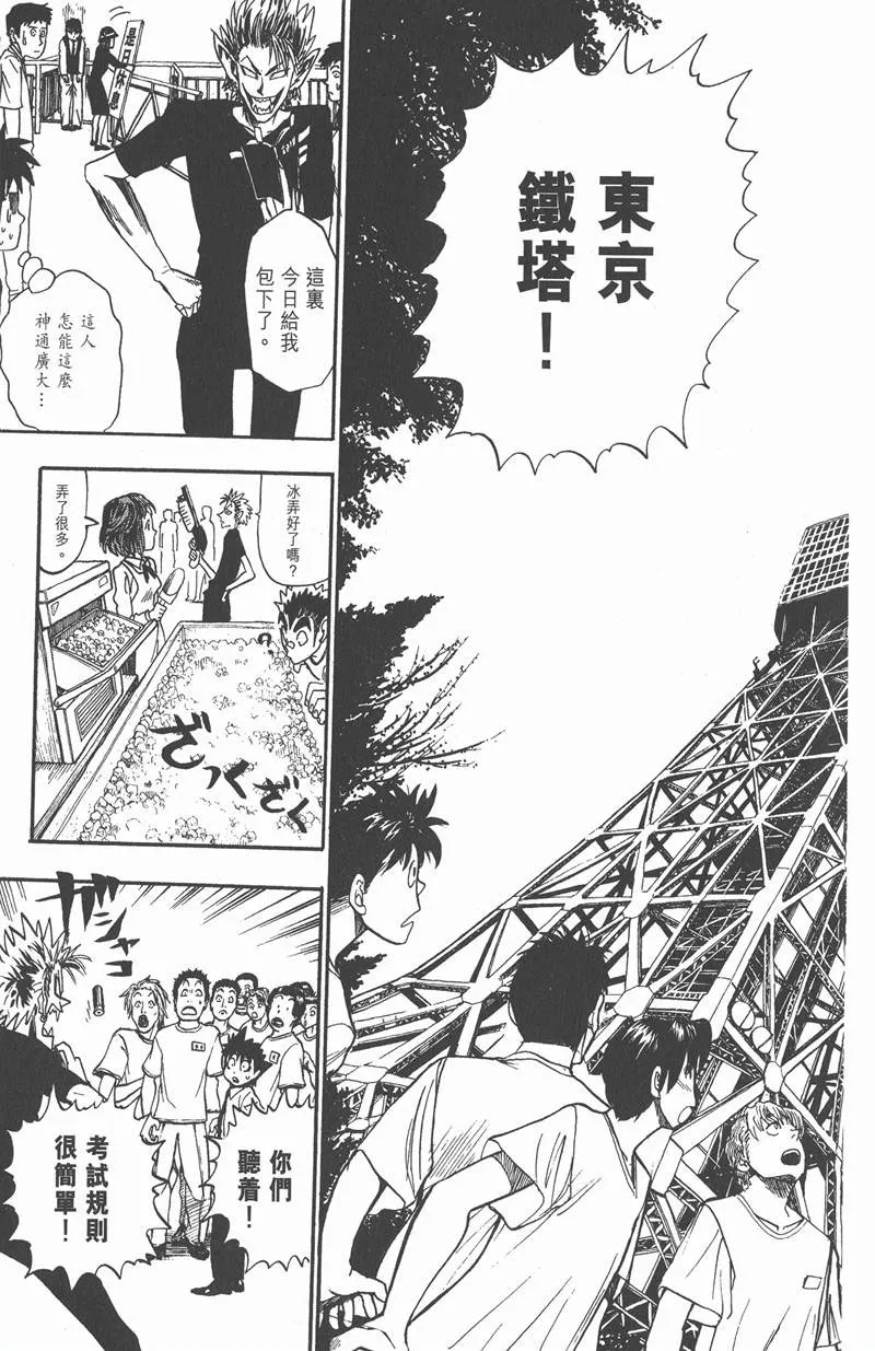 第32话 第15页
