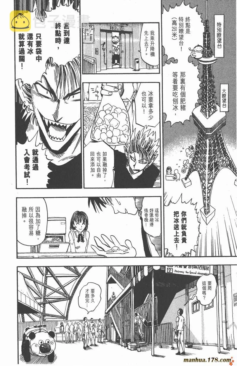 第32话 第16页