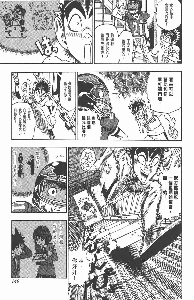 第32话 第17页