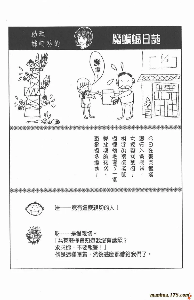 第32话 第20页