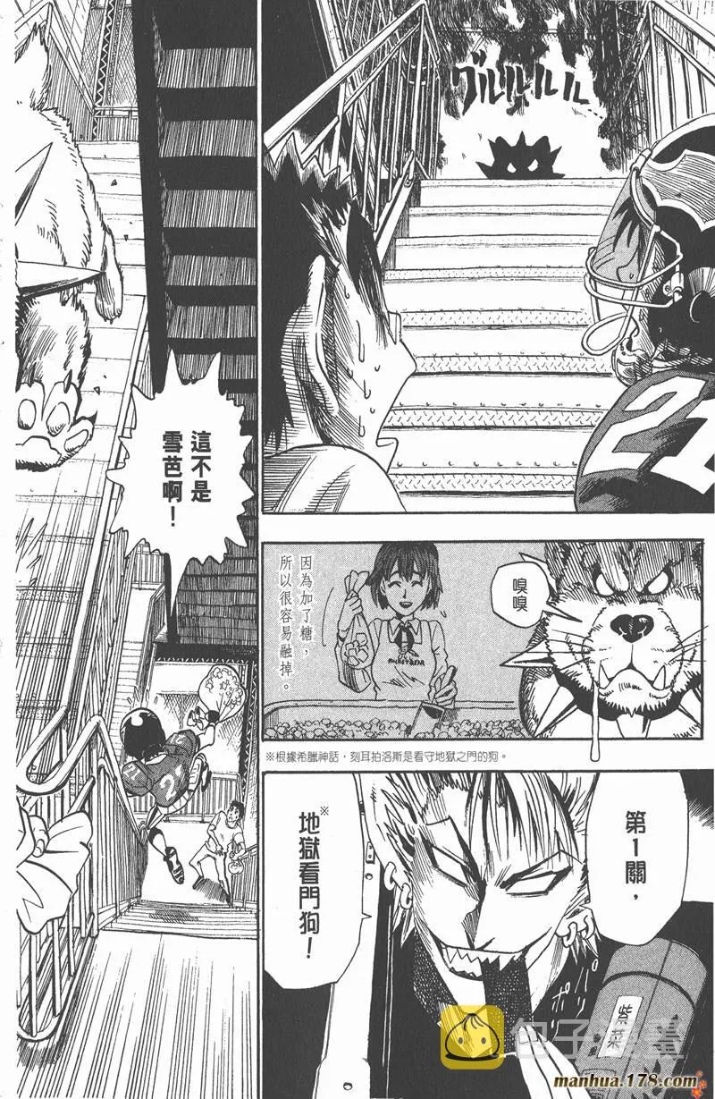 第33话 第2页