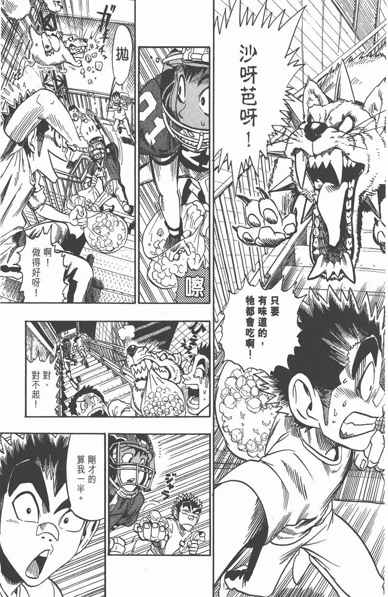 第33话 第3页