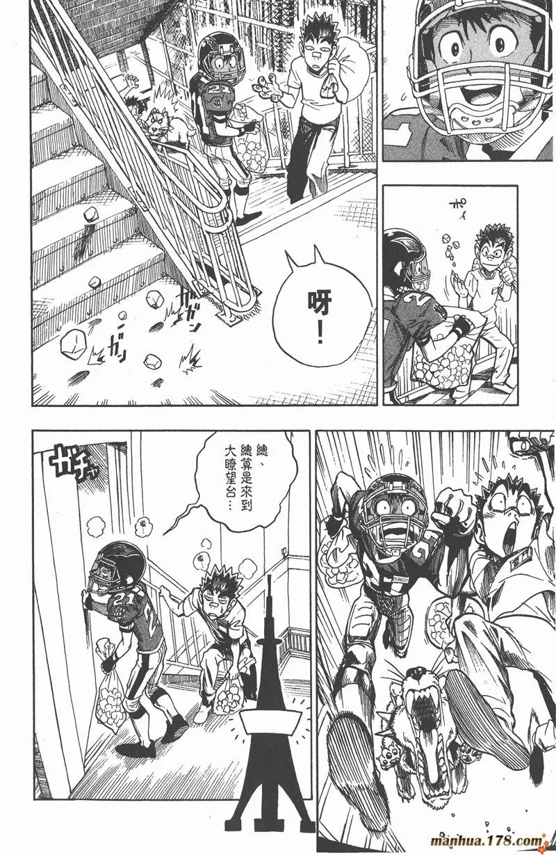 第33话 第4页