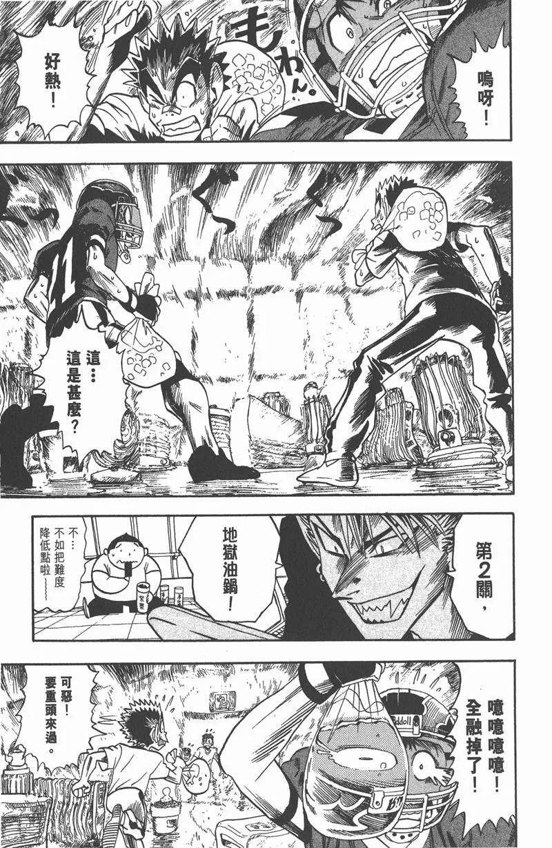 第33话 第5页