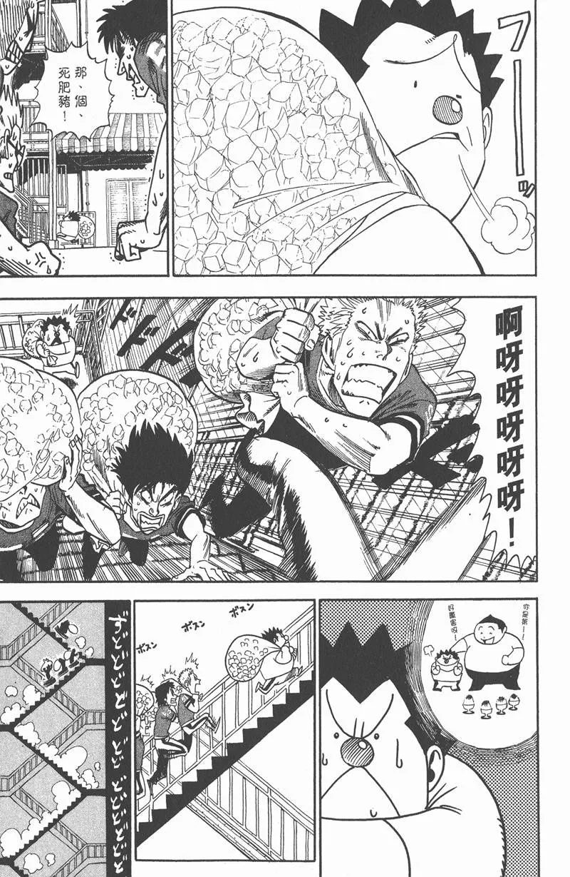 第33话 第7页