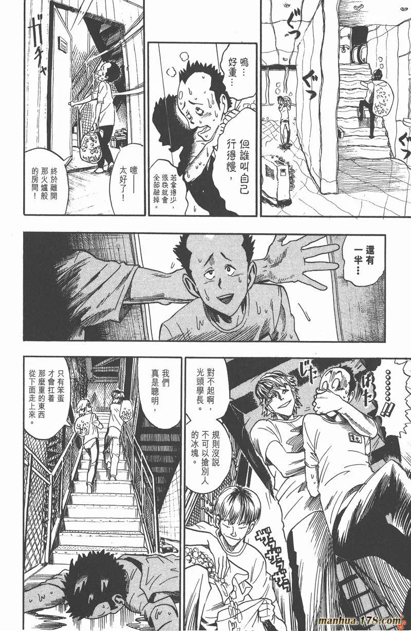 第33话 第8页