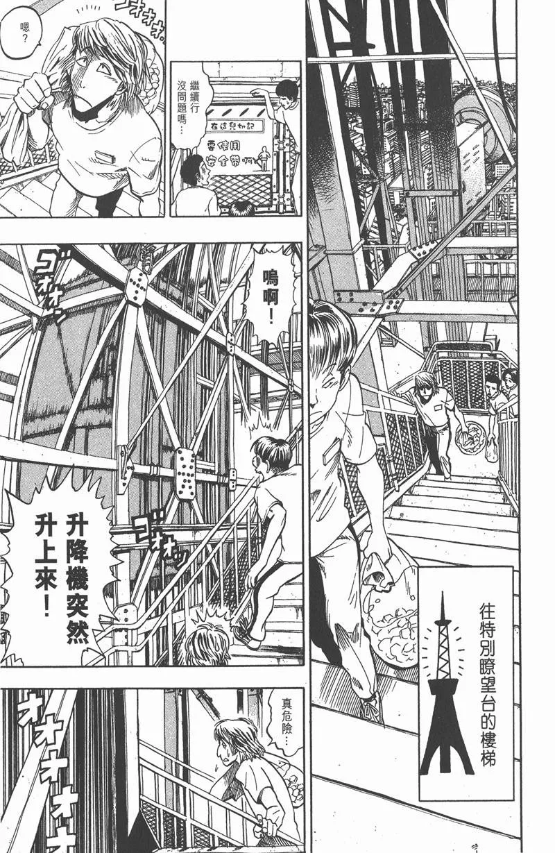 第33话 第9页