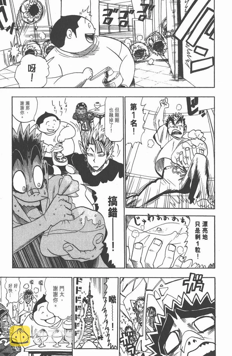 第33话 第13页